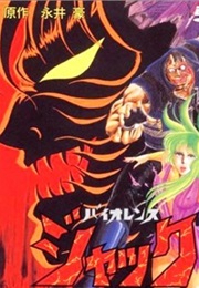 Violence Jack: Hell Town (1986)