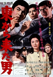 The Man From the East (1961)