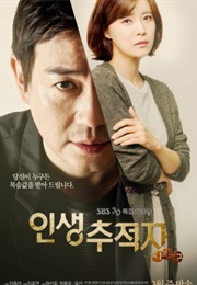 Life Tracker Lee Jae Goo (2015)