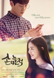 Trace of the Hand (2017)