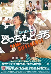 Docchi Mo Docchi (2014)