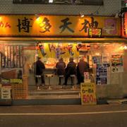 Enjoy a Bowl of Ramen