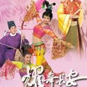 House of Harmony and Vengence