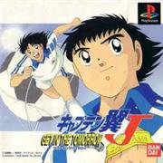 Captain Tsubasa J