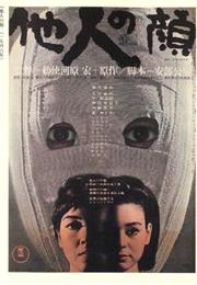 The Face of Another (Hiroshi Teshigahara)