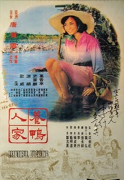 Beautiful Duckling (1965)