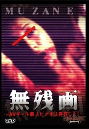 Celluloid Nightmares (1999)