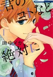 Kimi No Koto Nado Zettai Ni