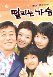 Beating Heart (2005)