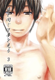 Me Wo Tojite Yume Wo Miru (BOX (TSUKUMO Gou))