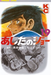 Ashita No Joe (Kajiwara, Ikki- Chiba, Tetsuya)