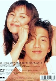 Last Vacation (1996)