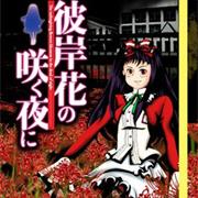 Higanbana No Saku Yoru Ni