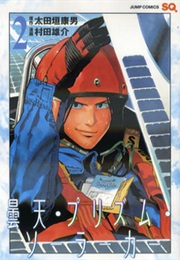 Donten Prism Solar Car (OHTAGAKI Yasuo)