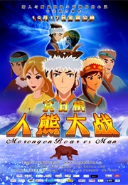 Morengen Bear vs. Man (2015)