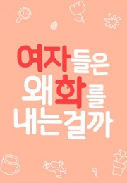 Why Do Women Always Get Upset? (2016)