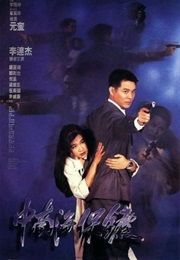 The Bodyguard From Beijing (1994)