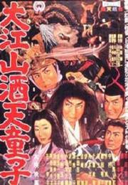 The Demon of Mount Oe (1960)