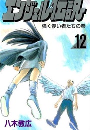 Angel Densetsu (Yagi, Norihiro)