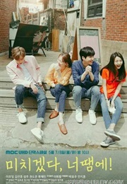 You Drive Me Crazy (2018)