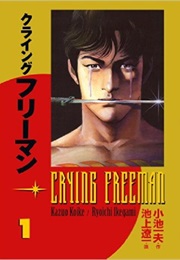 Crying Freeman (Kazuo Koike)