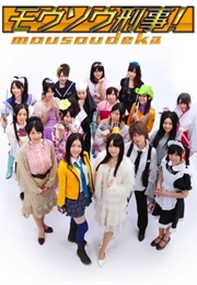 Mousou Deka ! (2011)