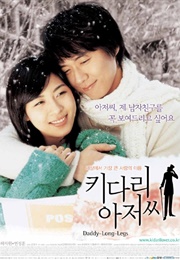 Daddy Long Legs (2005)