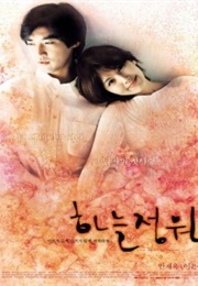 Garden of Heaven (2003)