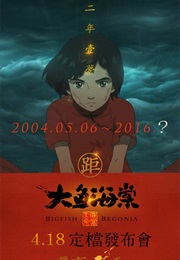 Big Fish & Begonia (2016)