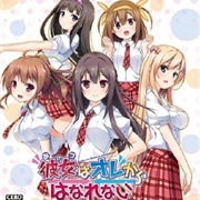 Ano Ko Wa Ore Kara Hanarenai