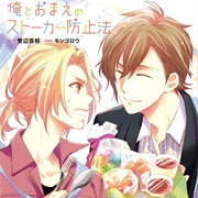 Ore to Omae No Stalker Boushihou