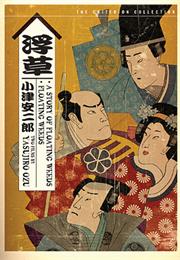 Floating Weeds (1959 - Yasujiro Ozu)