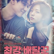 Strongest Deliveryman (2017)