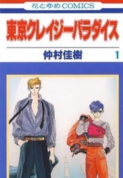 Tokyo Crazy Paradise (Nakamura Yoshiki)