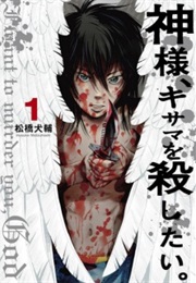 Kamisama, Kisama Wo Koroshitai. (Matsuhashi Inusuke)