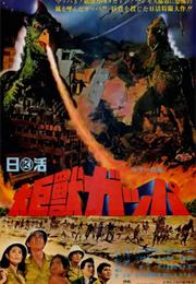 Monster From a Prehistoric Planet (1967)