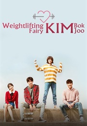 Weightlifting Fairy Kim Bok Joo (2016)