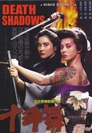 Death Shadows (1986)