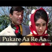 Dil Pukare Aare Aare Aare