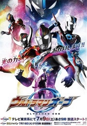 Ultraman Orb (2016)