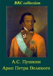 The Blackamoor of Peter the Great (Alexander Pushkin)