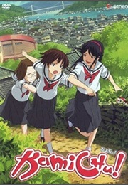 Kamichu! (2005)