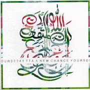 The Tough Alliance - A New Chance