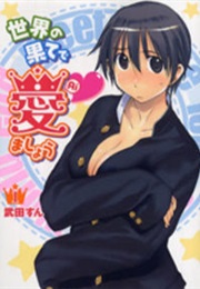 Sekainohate De Aimashou