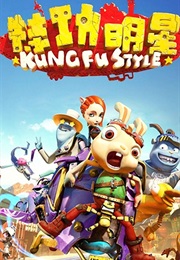 Kung Fu Style (2015)