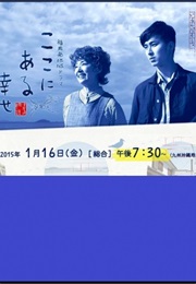 Koko Ni Aru Shiawase SP (2015)