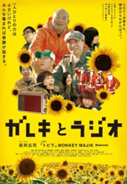 Rubble and Radio / Gareki to Rajio (2013)