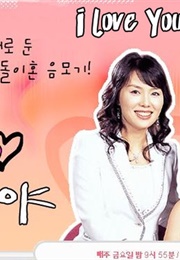 I Love You, My Enemy (2005)