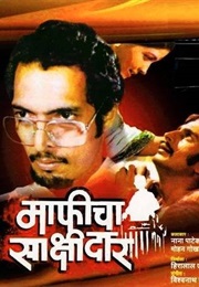 Maphicha Sakshidar (1986)