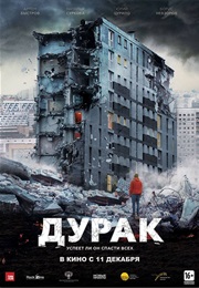 Durak (2014)